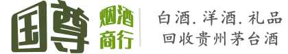 那曲市巴青县国尊烟酒商行