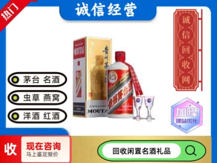 那曲市巴青县回收飞天茅台酒