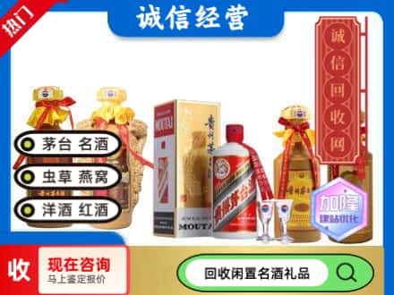 那曲市巴青县回收茅台酒