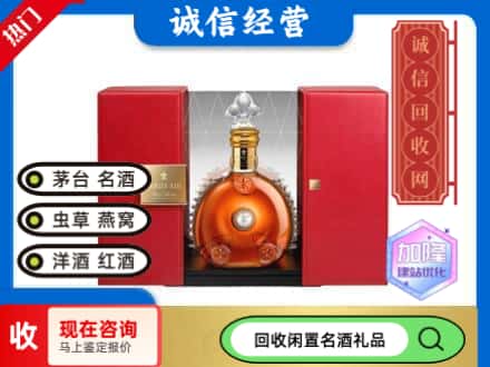 那曲市巴青县回收洋酒