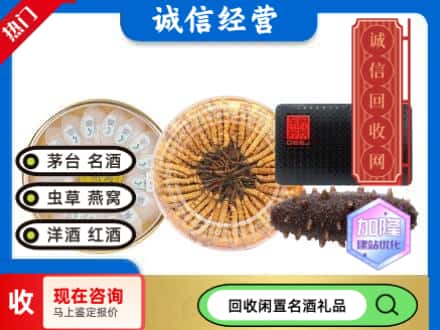 那曲市巴青县回收礼品
