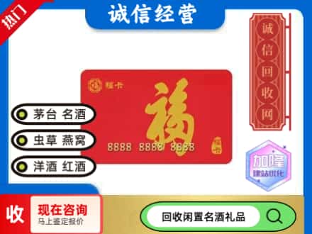 那曲市巴青县回收福卡