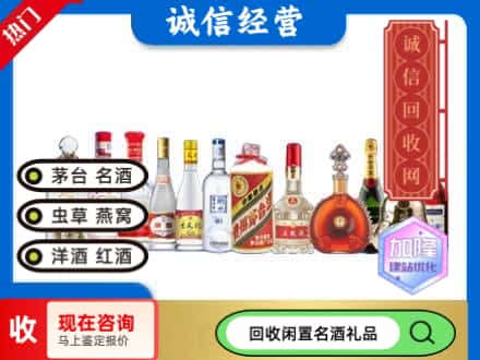 那曲市巴青县回收酒水