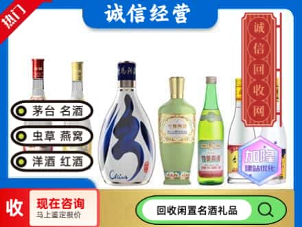 那曲市巴青县回收汾酒