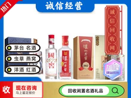 那曲市巴青县回收国窖酒